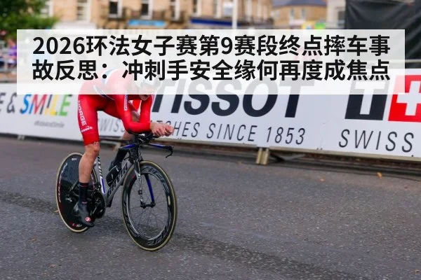 cycling crash finish line