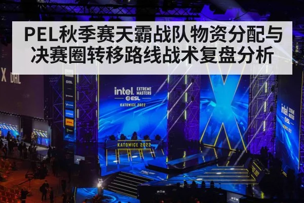esports tournament stage competition