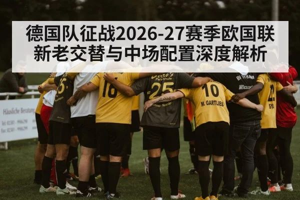 german national football team huddle
