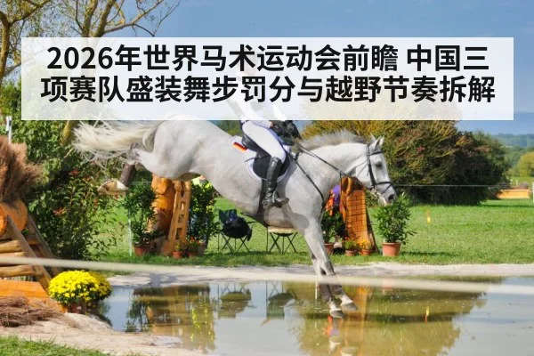equestrian eventing cross country