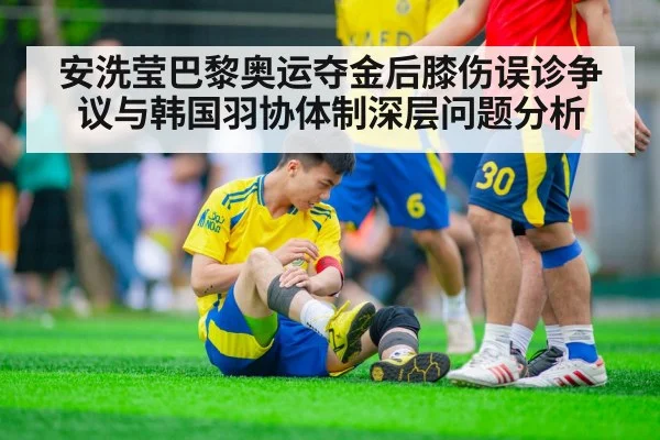 badminton player knee injury